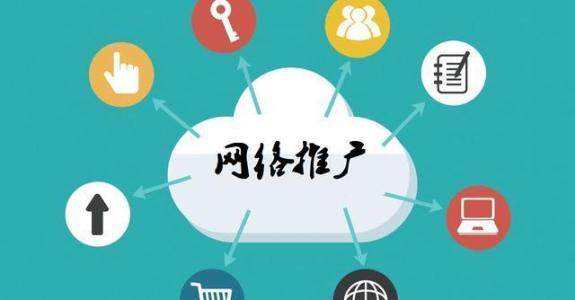 莞城街道传统企业做网络推广应该要明白这3个重要问题