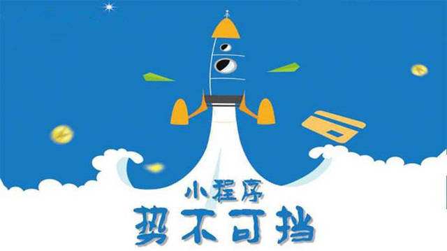 莞城街道微信小程序开发如何助力传统零售商突破经营难题