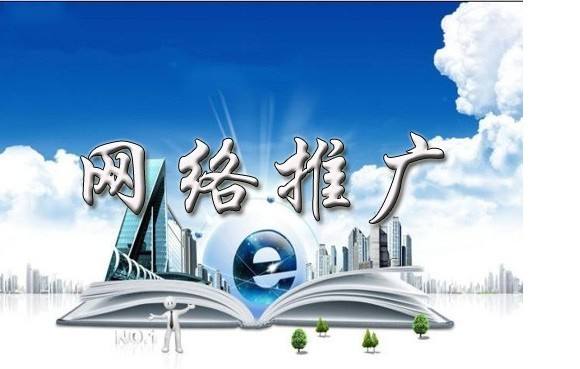 莞城街道浅析网络推广的主要推广渠道具体有哪些