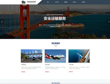 莞城街道物流运输