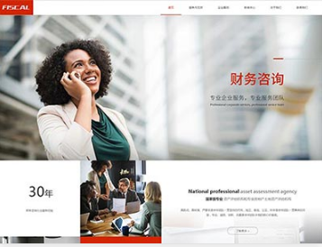 莞城街道金融财务