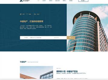 莞城街道华盛地产，打造你的理想窝