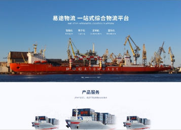 莞城街道易途物流